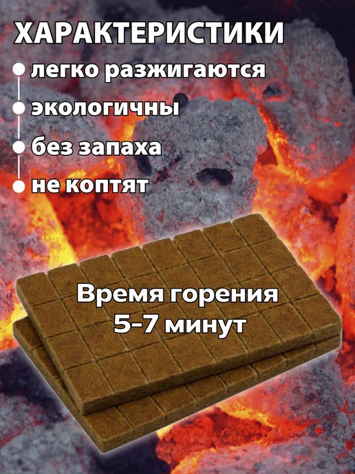 FireStarter Брикеты для розжига, сухое горючее, вариант, фото 2