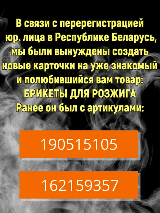 FireStarter Брикеты для розжига, сухое горючее, вариант, фото 4