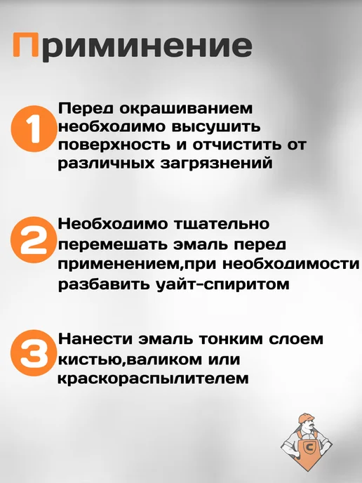 Строич Эмаль алкидная ПФ-115 MOKKE голубой (0,8 кг), 800 г, фото 4