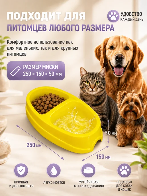 NIXIE Миска двойная желтая, желтый, фото 2