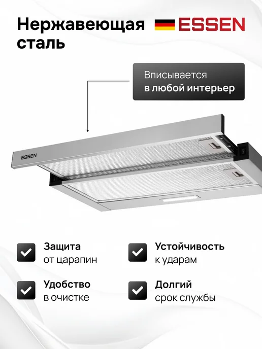 ESSEN Вытяжка телескопическая 60 см нержавеющая сталь, серый, фото 3