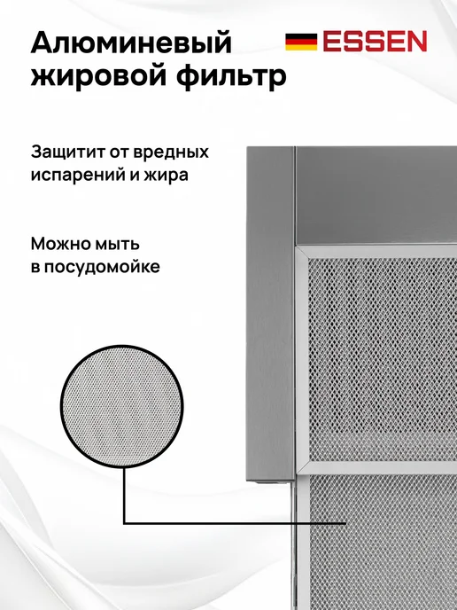 ESSEN Вытяжка телескопическая 60 см нержавеющая сталь, серый, фото 4