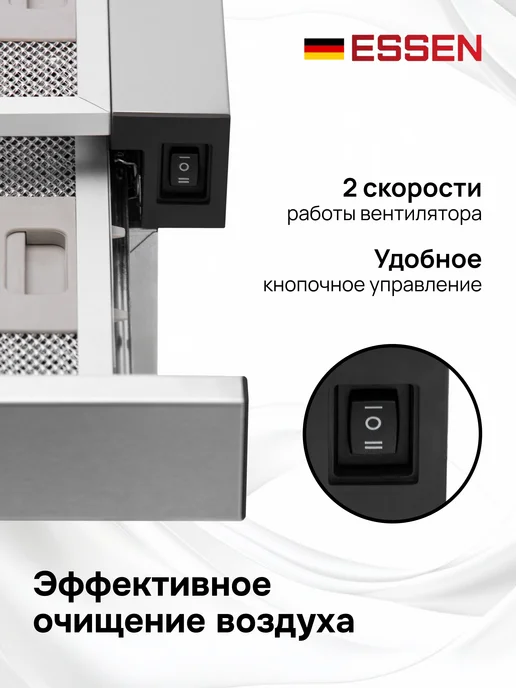 ESSEN Вытяжка телескопическая 60 см нержавеющая сталь, серый, фото 5