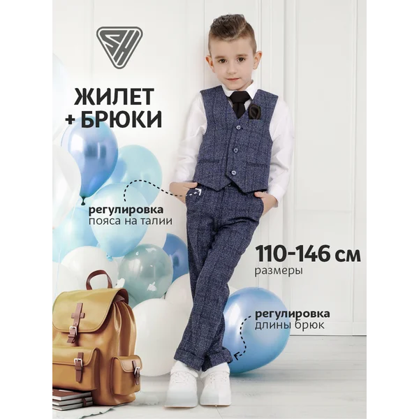 Костюм нарядный праздничный на выпускной