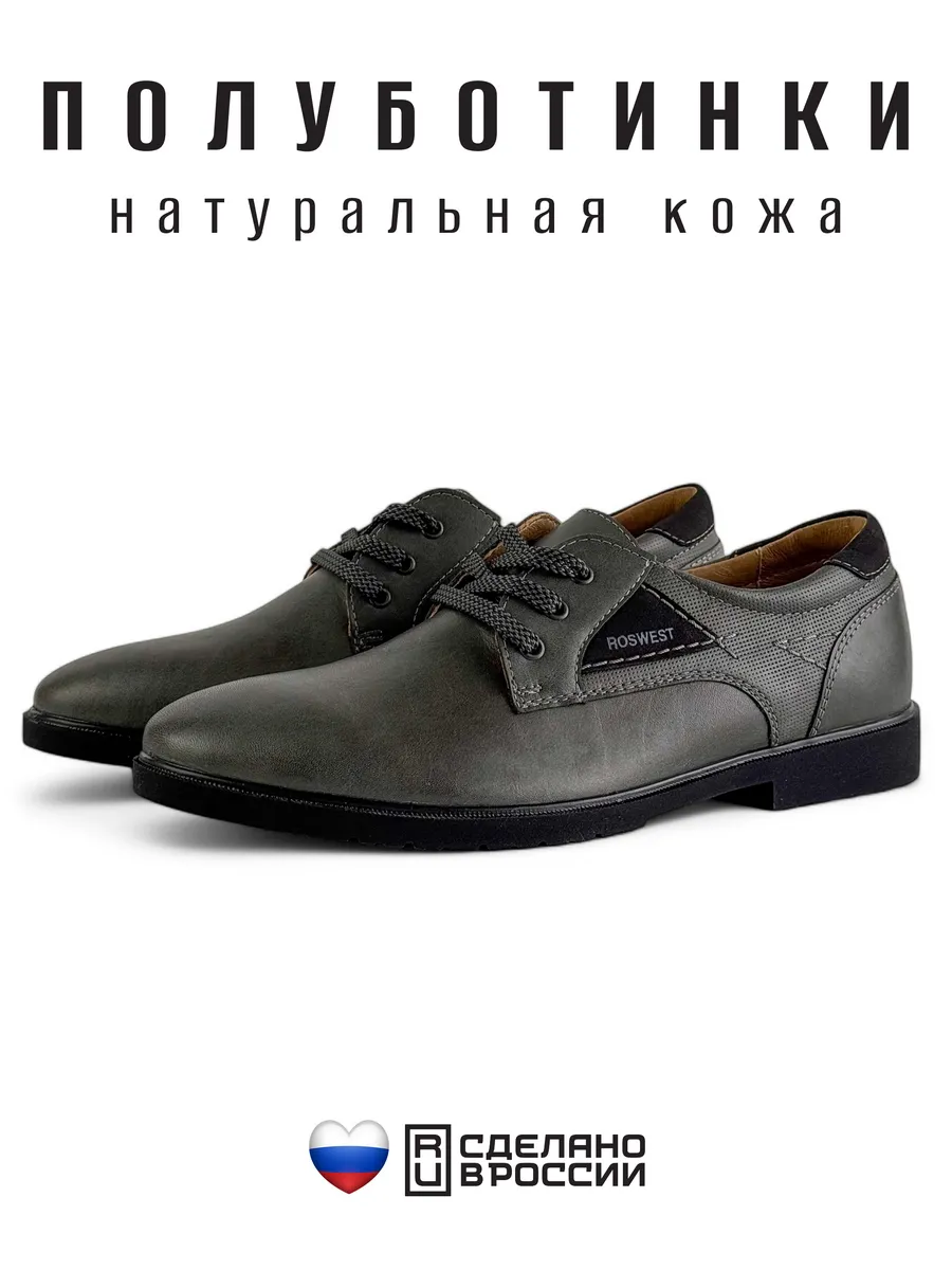 Полуботинки на шнурках натуральная кожа