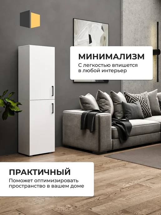 LOFT52 Шкаф пенал распашной, белый, фото 5