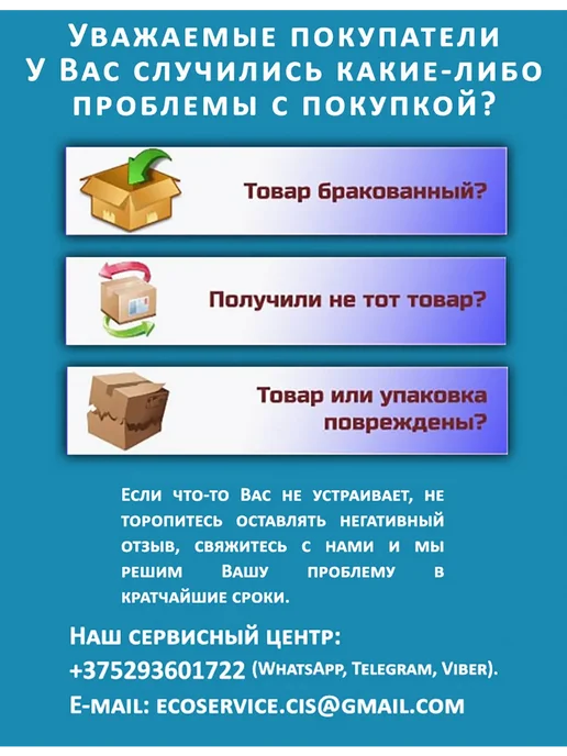 Мир воды Беларусь Обратный клапан к напольным кулерам для воды, вариант, фото 2