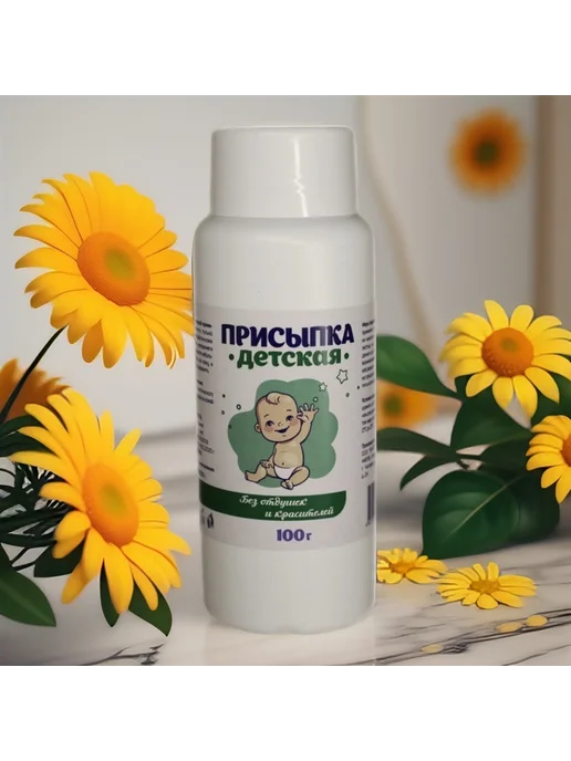 Непоседа Присыпка детская без отдушек и красителей, 2шт, 100 г, фото 2
