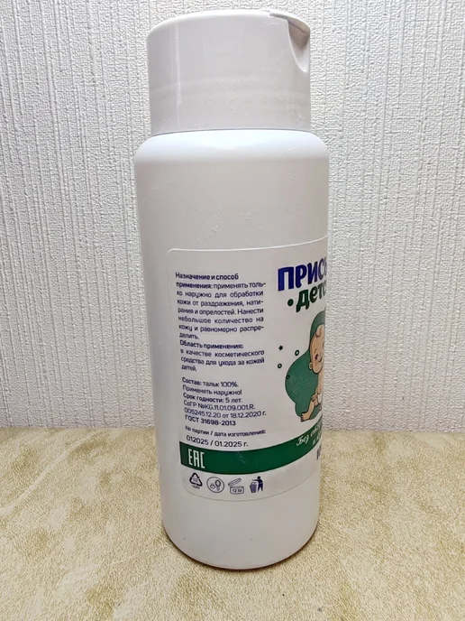 Непоседа Присыпка детская без отдушек и красителей, 2шт, 100 г, фото 3