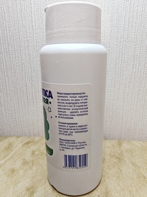 Непоседа Присыпка детская без отдушек и красителей, 2шт, 100 г, фото 4