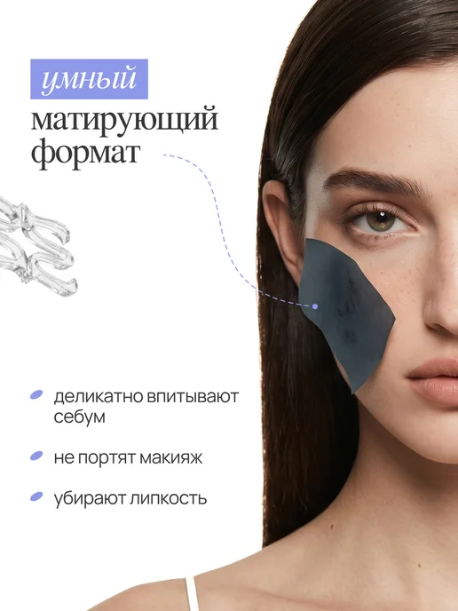MIXIT Матирующие салфетки для лица со спонжем, вариант, фото 4