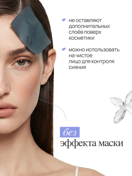 MIXIT Матирующие салфетки для лица со спонжем, вариант, фото 5