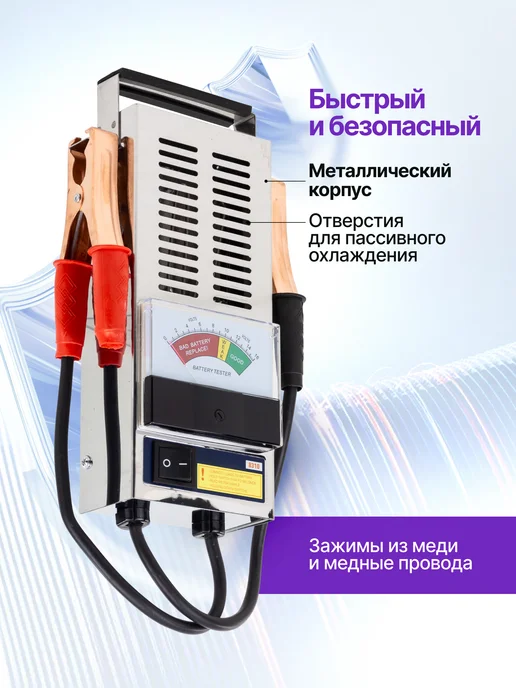MEGATOOLS Тестер аккумуляторных батарей аналоговый 12V, 125A, 200Ah, серый, фото 2