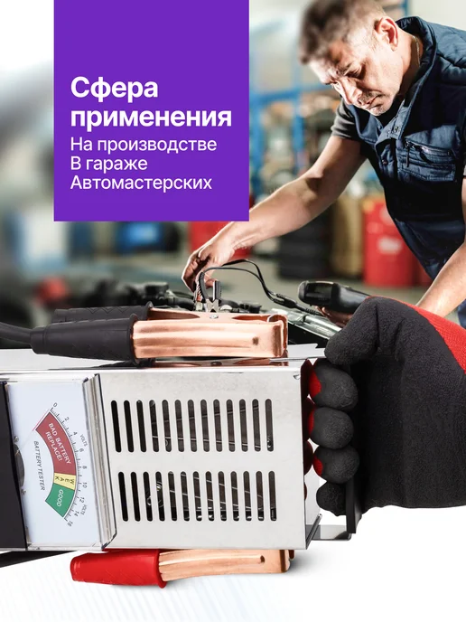 MEGATOOLS Тестер аккумуляторных батарей аналоговый 12V, 125A, 200Ah, серый, фото 4