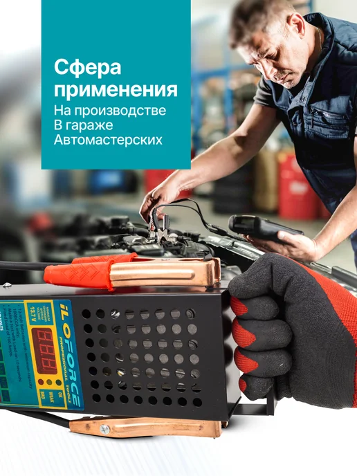 ILOforce Тестер аккумуляторных батарей цифровой 12V, 100A, 200Ah, черный, фото 4