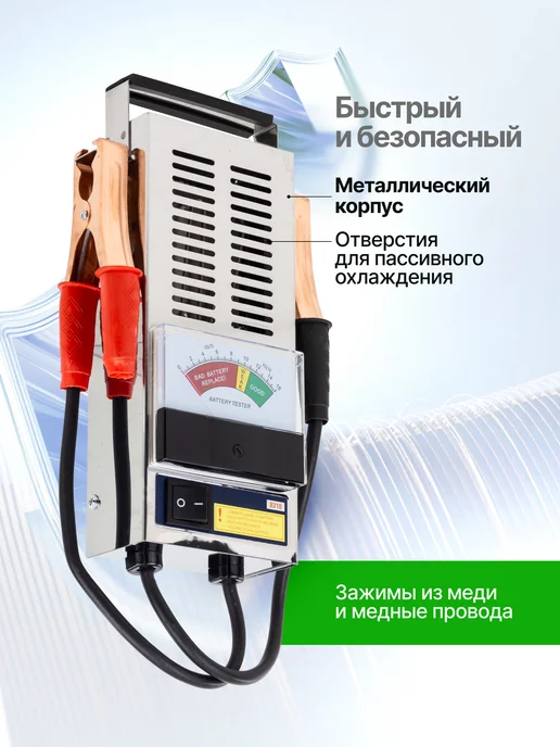 Forsland Тестер аккумуляторных батарей цифровой 12V, 100A, 200Ah, серый, фото 2