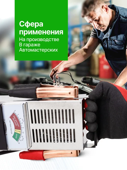 Forsland Тестер аккумуляторных батарей цифровой 12V, 100A, 200Ah, серый, фото 4