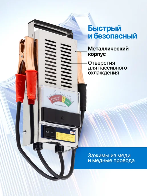 SIGMATOOL Тестер аккумуляторных батарей аналоговый 12V, 125A, 200Ah, серый, фото 2
