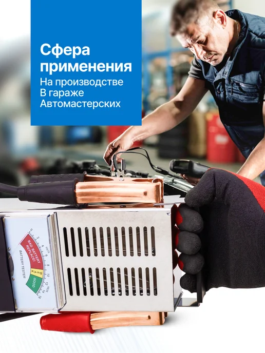 SIGMATOOL Тестер аккумуляторных батарей аналоговый 12V, 125A, 200Ah, серый, фото 4