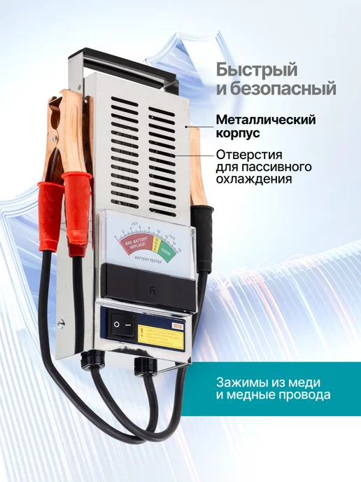 ILOforce Тестер аккумуляторных батарей цифровой 12V, 100A, 200Ah, серый, фото 2