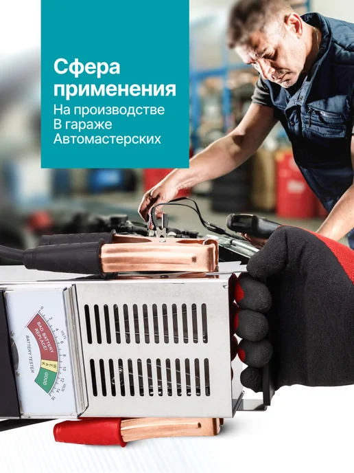 ILOforce Тестер аккумуляторных батарей цифровой 12V, 100A, 200Ah, серый, фото 4