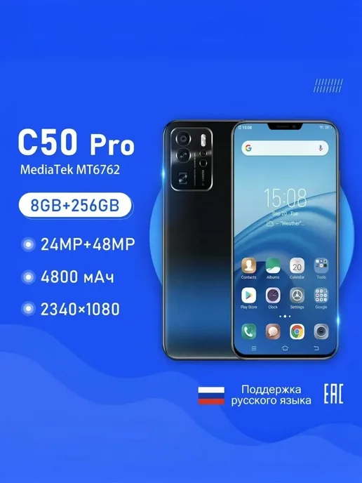 Смартфон TECHAURA Sjiqx58 Plus 2/256 ГБ, черный