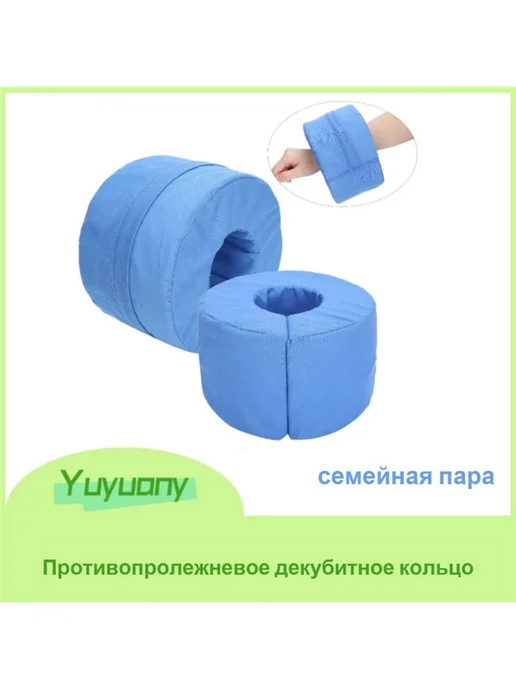 Подушка против пролежней для пяток, вариант