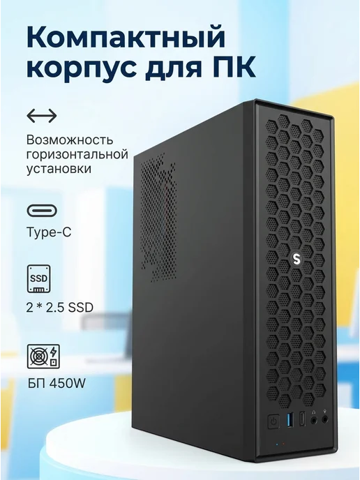 Zircon Корпус для ПК мини с блоком питания Scan 450W M-ATX SFF, 450 Вт, фото 7