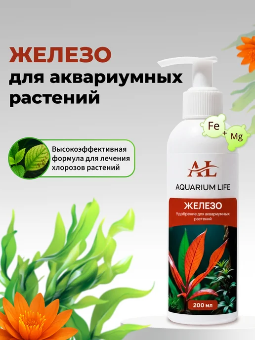 Aquarium Life Железо для аквариумных растений, 200мл, 200 мл