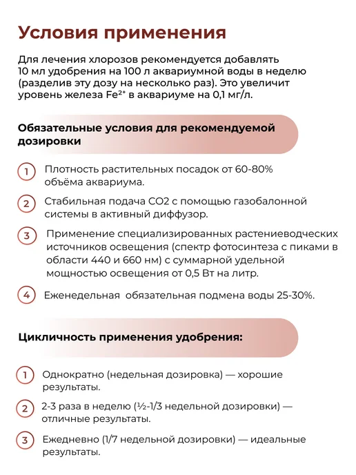 Aquarium Life Железо для аквариумных растений, 200мл, 200 мл, фото 6
