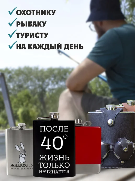 Kopernik-print Фляжка для алкоголя 250 мл патриотические в подарок, 250 мл, фото 5
