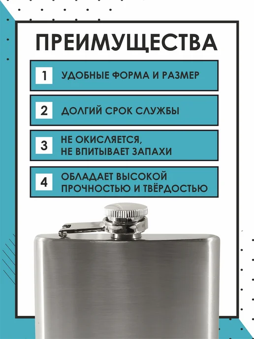 Kopernik-print Фляжка для алкоголя 250 мл патриотические в подарок, 250 мл, фото 6