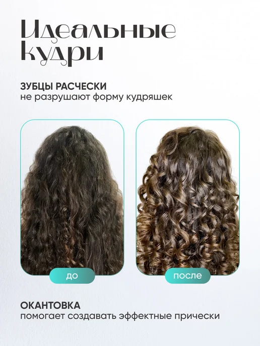 Revolut Расческа массажная для укладки кудрявых волос, голубой, фото 3