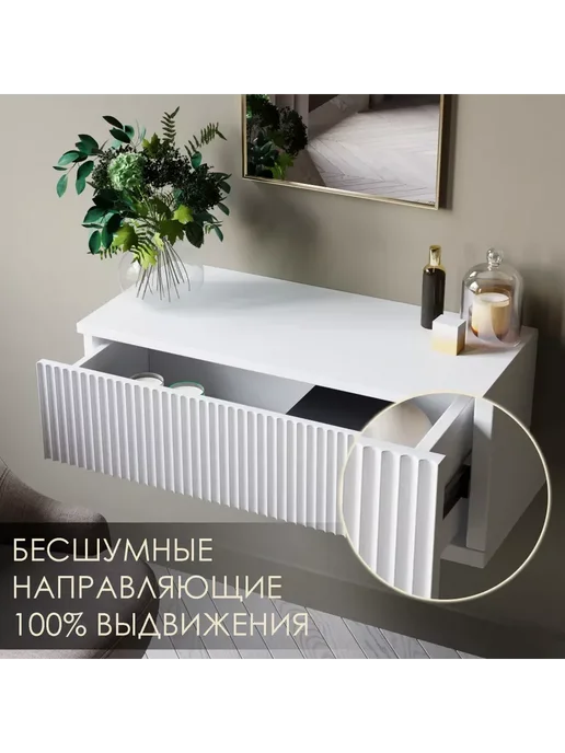 ДИВАН НЕ МЕБЕЛЬ Тумба с ящиками, в прихожую, подвесная Ингрия 9, белый, фото 5