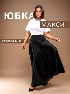 Юбка макси клеш длинная MIKMN 390439941 купить за 1 632 ₽ в интернет‑магазине Wildberries