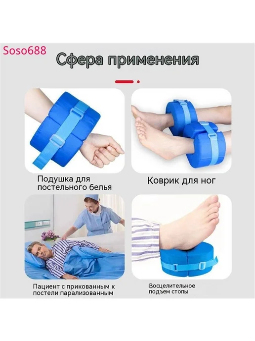 2 штуки Противопролежневые подушки для рук и ног прокладки, вариант, фото 2