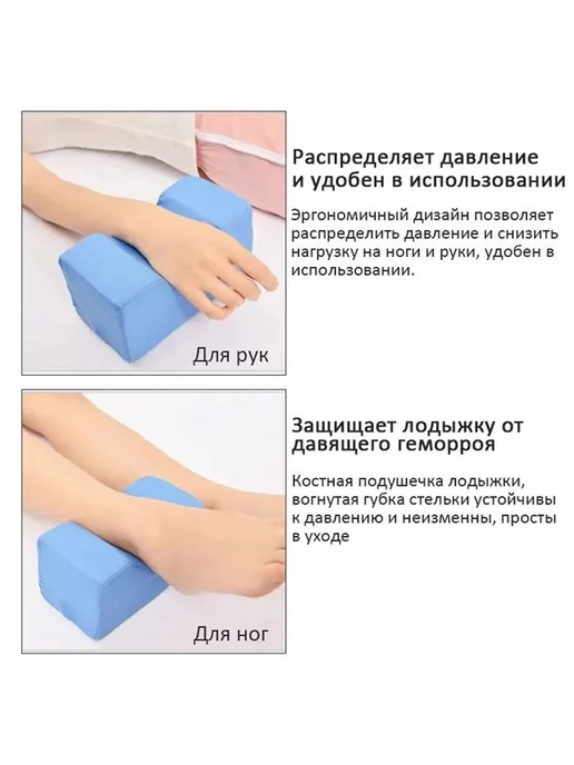 Противопролежневая подушка для язв на ногах подходящая для, вариант, фото 3