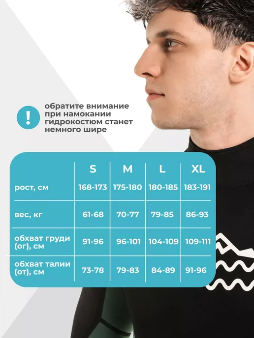 Aloha Zone Гидрокостюм мужской длинный для плавания неопрен 3 2 мм, черный, фото 3