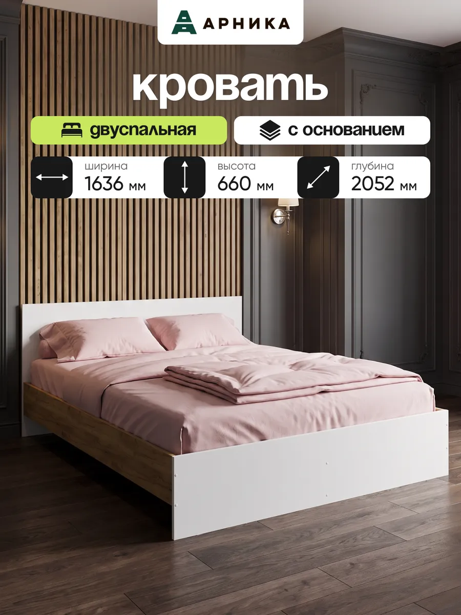 Кровать двуспальная 160х200