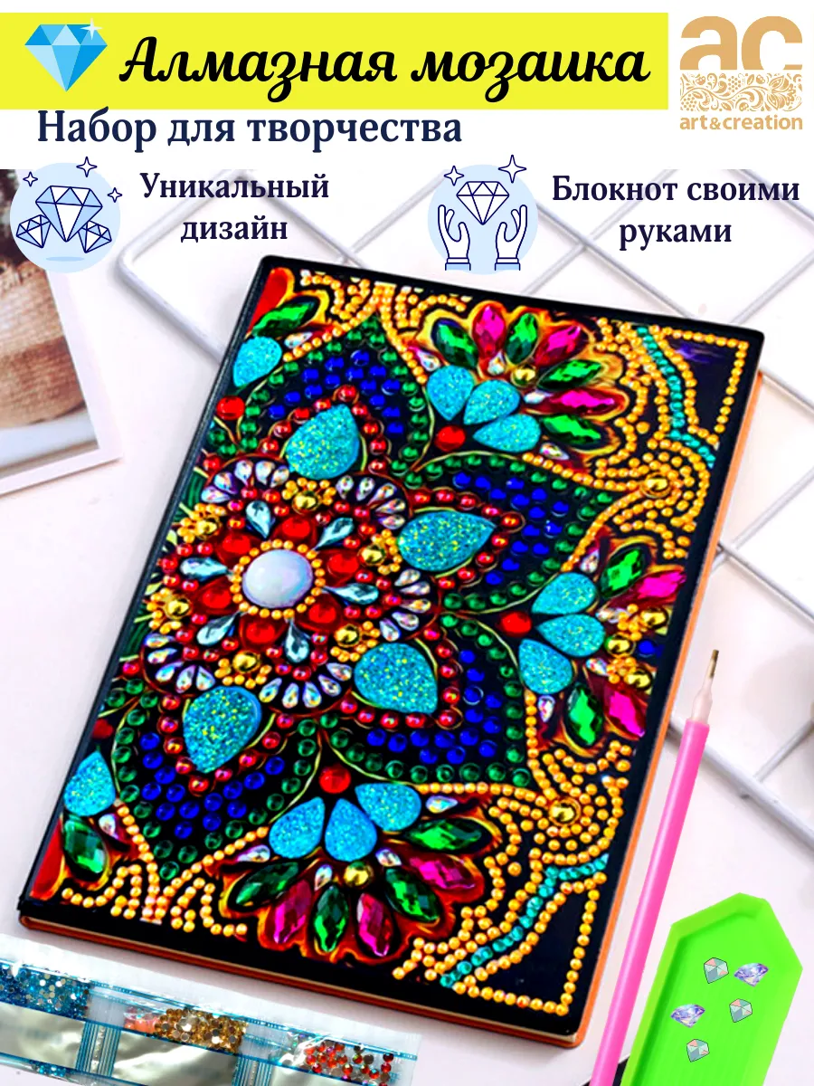 Алмазная мозаика Блокнот А5 Цветок