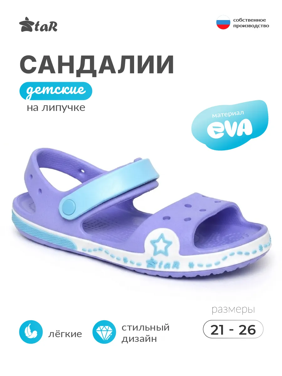 Сандалии летние в садик