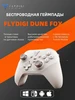 Геймпад Dune Fox для ПК Телефона Nintendo Steam Deck FLYDIGI 390466689 купить за 2 384 ₽ в интернет‑магазине Wildberries
