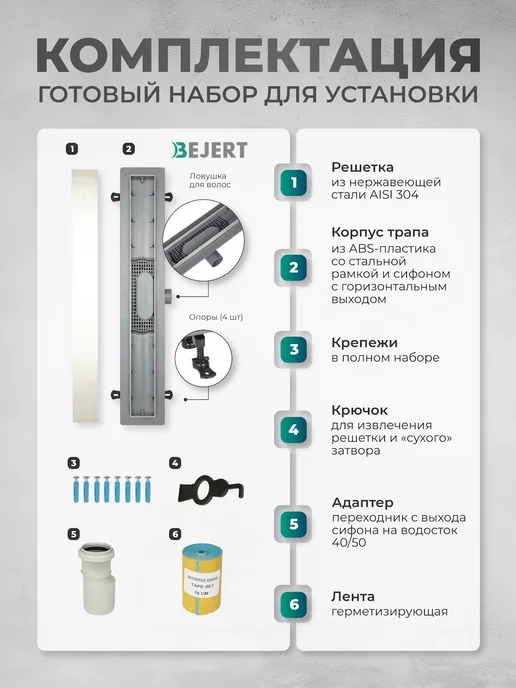 Bejert Трап для душа под плитку 400 мм, горизонтальный D40 50 мм, серый, фото 2