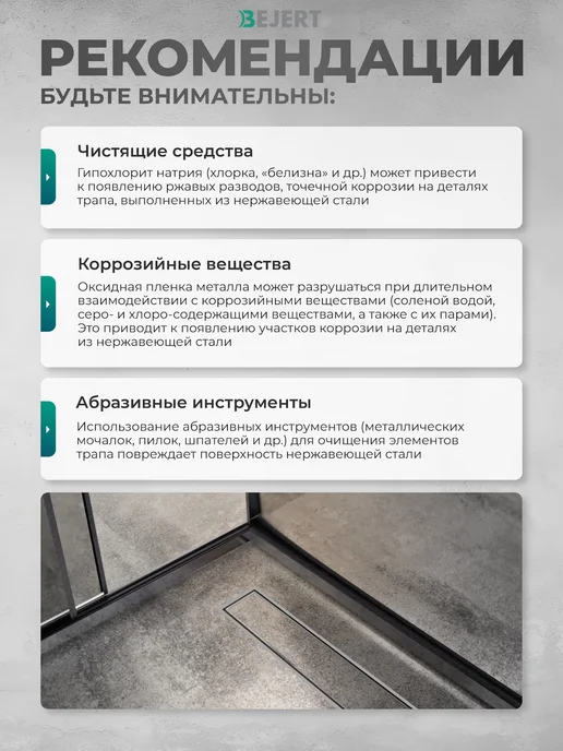 Bejert Трап для душа под плитку 400 мм, горизонтальный D40 50 мм, серый, фото 7