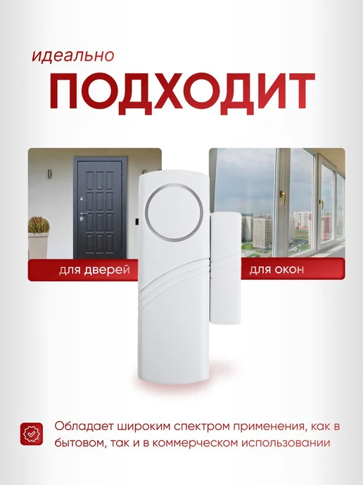 Сигнализация датчик на дверь беспроводная, вариант, фото 2