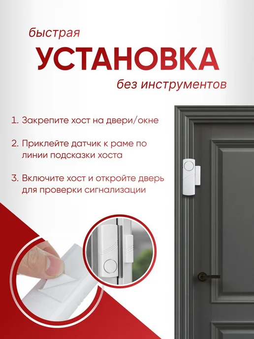 Сигнализация датчик на дверь беспроводная, вариант, фото 3