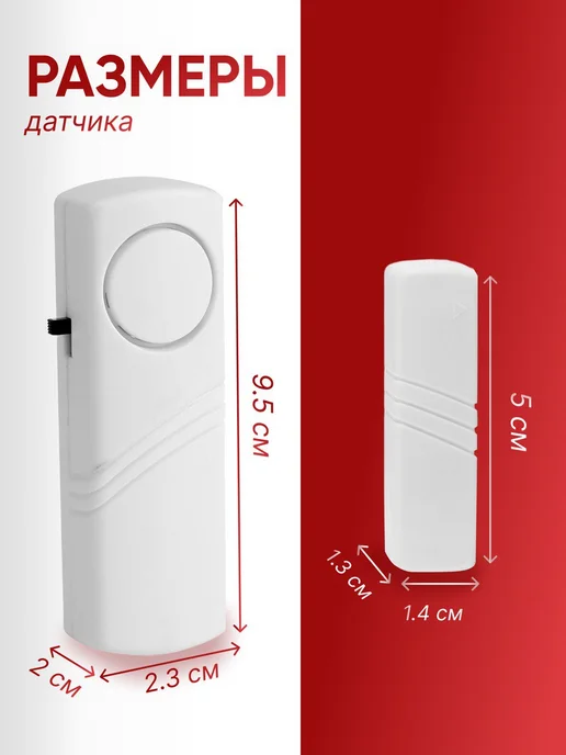 Сигнализация датчик на дверь беспроводная, вариант, фото 4