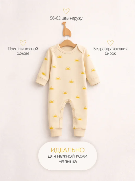 Моой Малыш Комбинезон для новорожденных нательный слип комплект 3 шт, 3 шт, фото 2