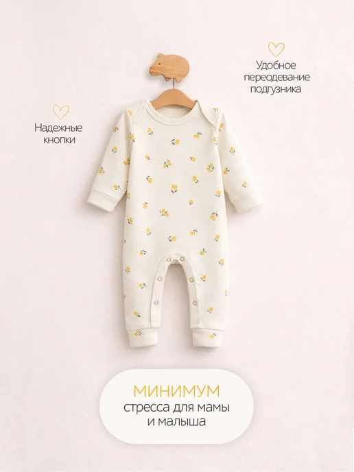 Моой Малыш Комбинезон для новорожденных нательный слип комплект 3 шт, 3 шт, фото 3