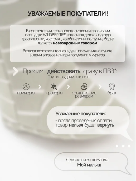 Моой Малыш Комбинезон для новорожденных нательный слип комплект 3 шт, 3 шт, фото 7